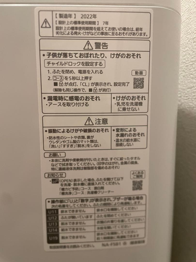 Panasonic (NA-F5B1) 2024年購入