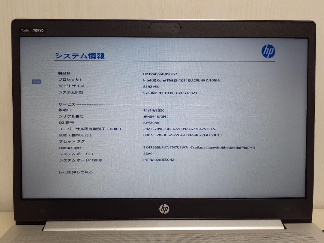 80L0331-06【ジャンク】HP ProBook 450 G7 i3 8GB