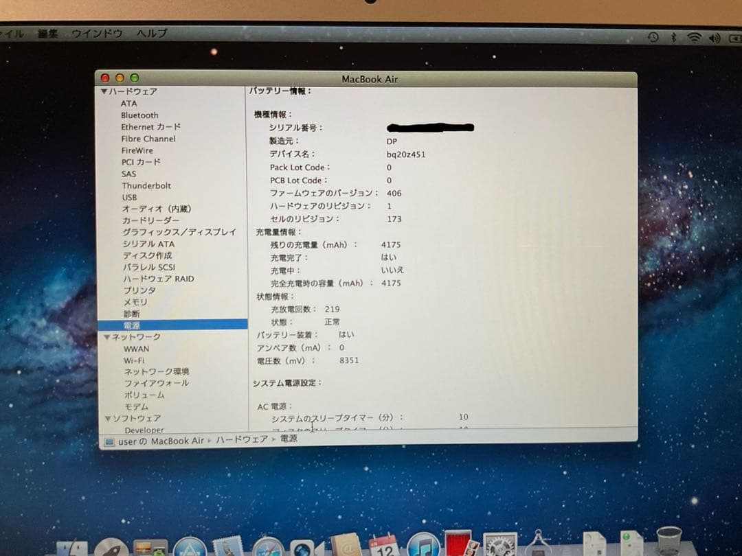 MacBook Air 11インチ 日本語配列 ACアダプター　箱つき