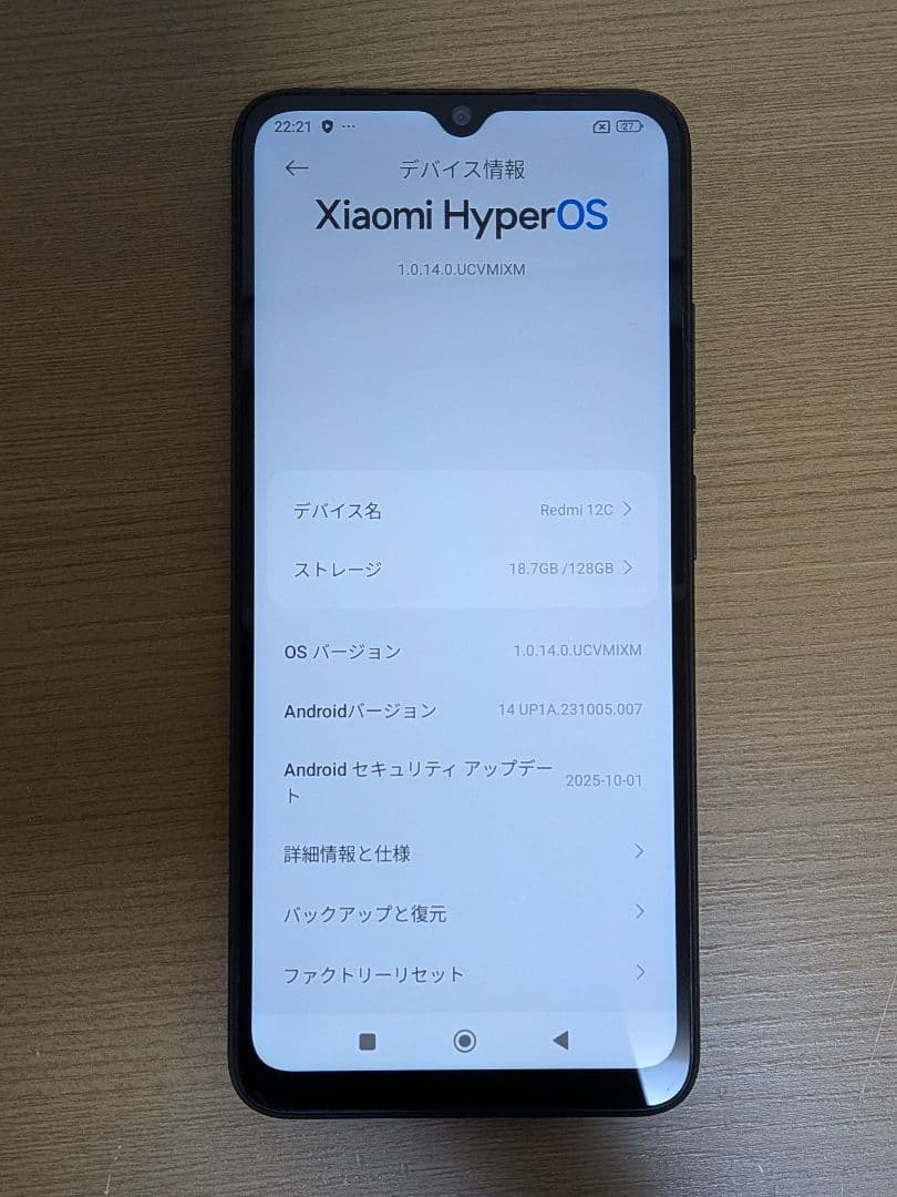 Xiaomi シャオミ Redmi12c SIMフリー 128GB