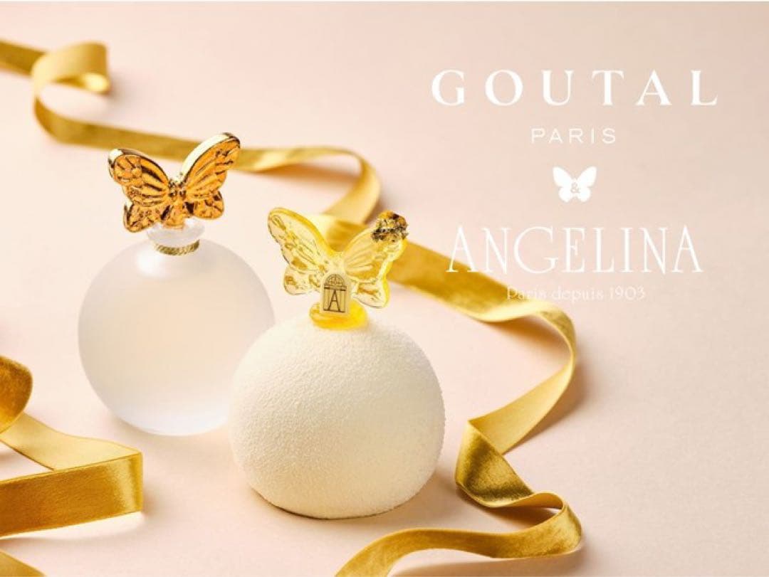 グータル Goutal バタフライボトル 100ml