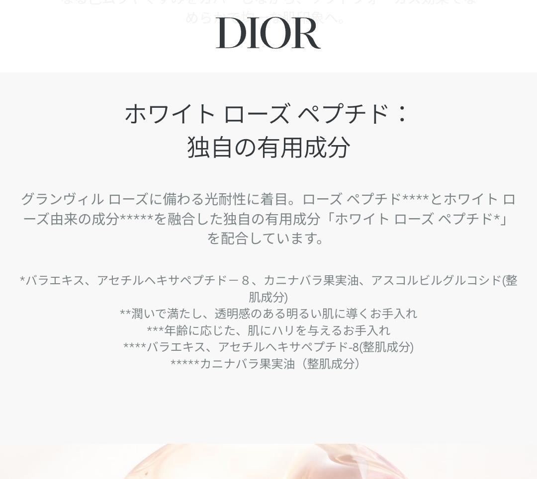 【新品箱なし】プレステージホワイト ルプロテクターUVルミエール シアーグロウ