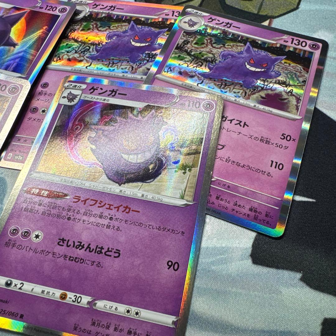 ゲンガー R 12枚セット