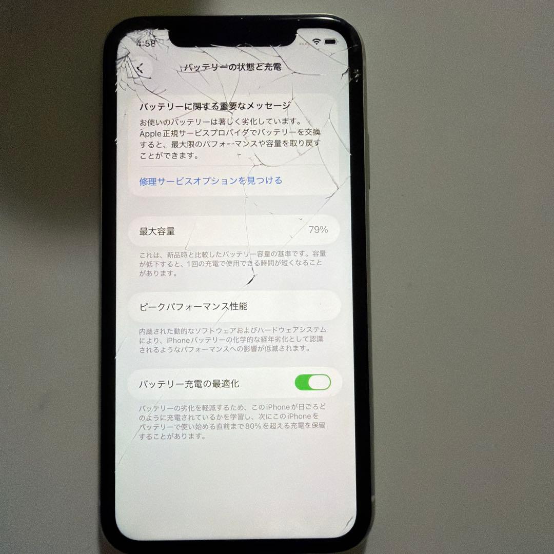iPhone 11本体 画面ひび割れ バッテリー79%