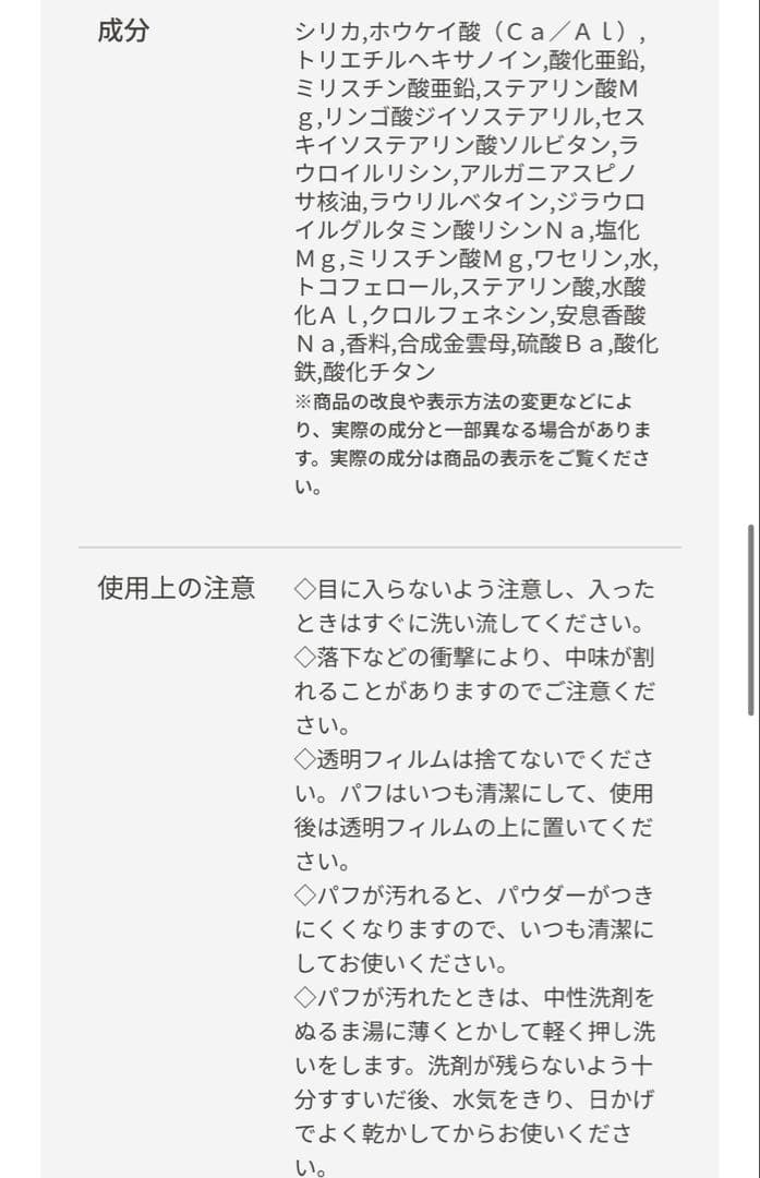 クレ・ド・ポー ボーテ プードルコンパクトエサンシエルｎ（レフィル）