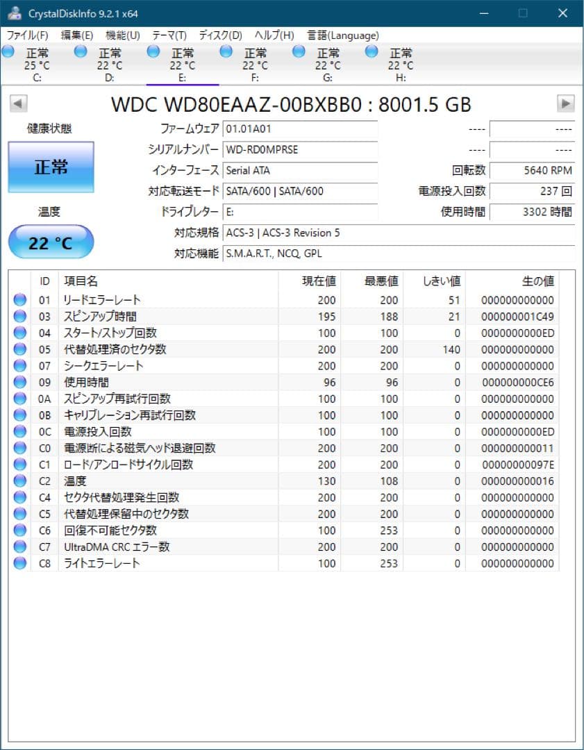内蔵型ハードディスクドライブ 8TB HDD Western Digital WD80EAAZ