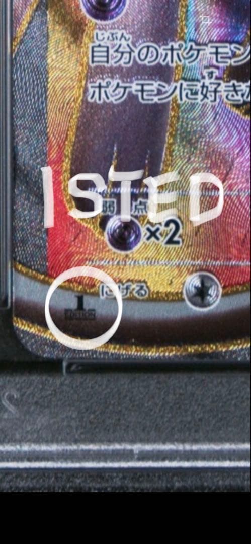 T*様 世界26枚【アンリミ】PSA10ミュウEX