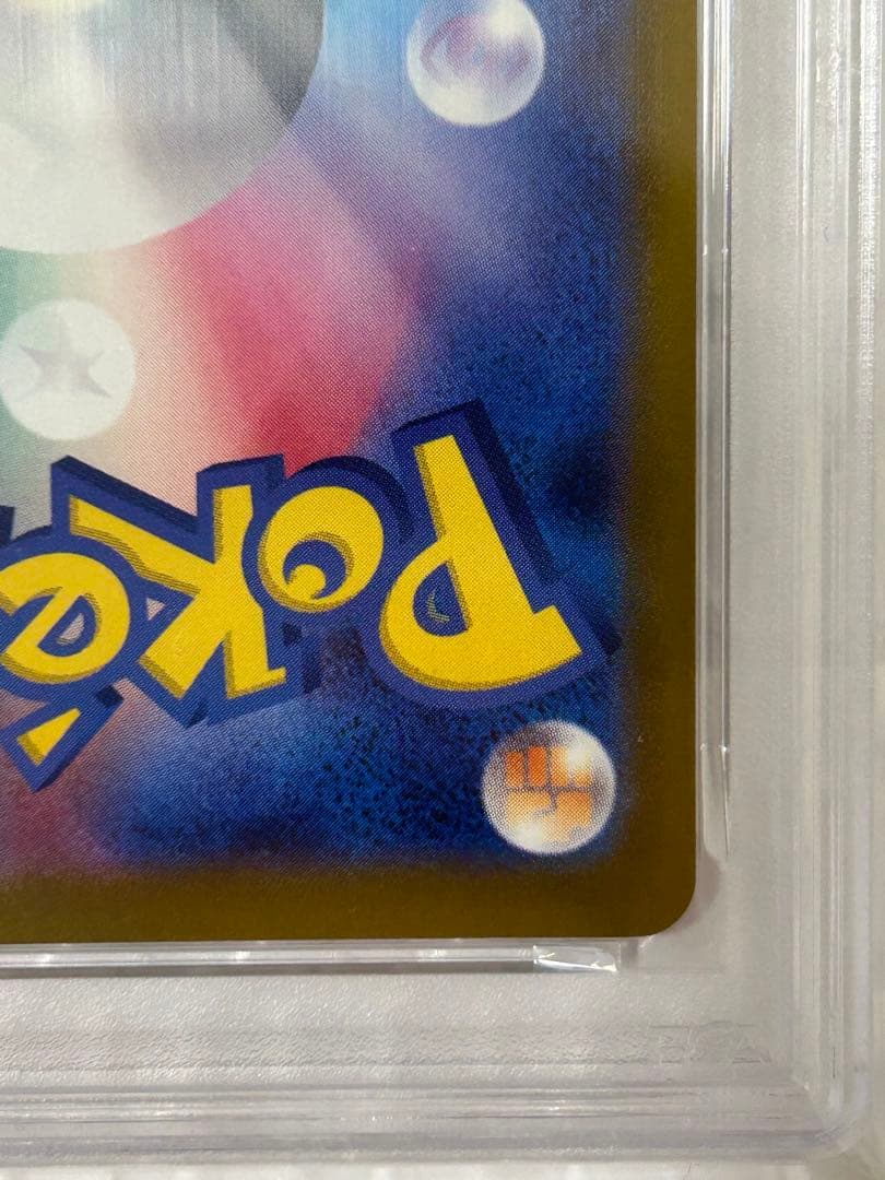 【PSA10】ピカチュウ P プロモ マクドナルド ハッピーセット2025