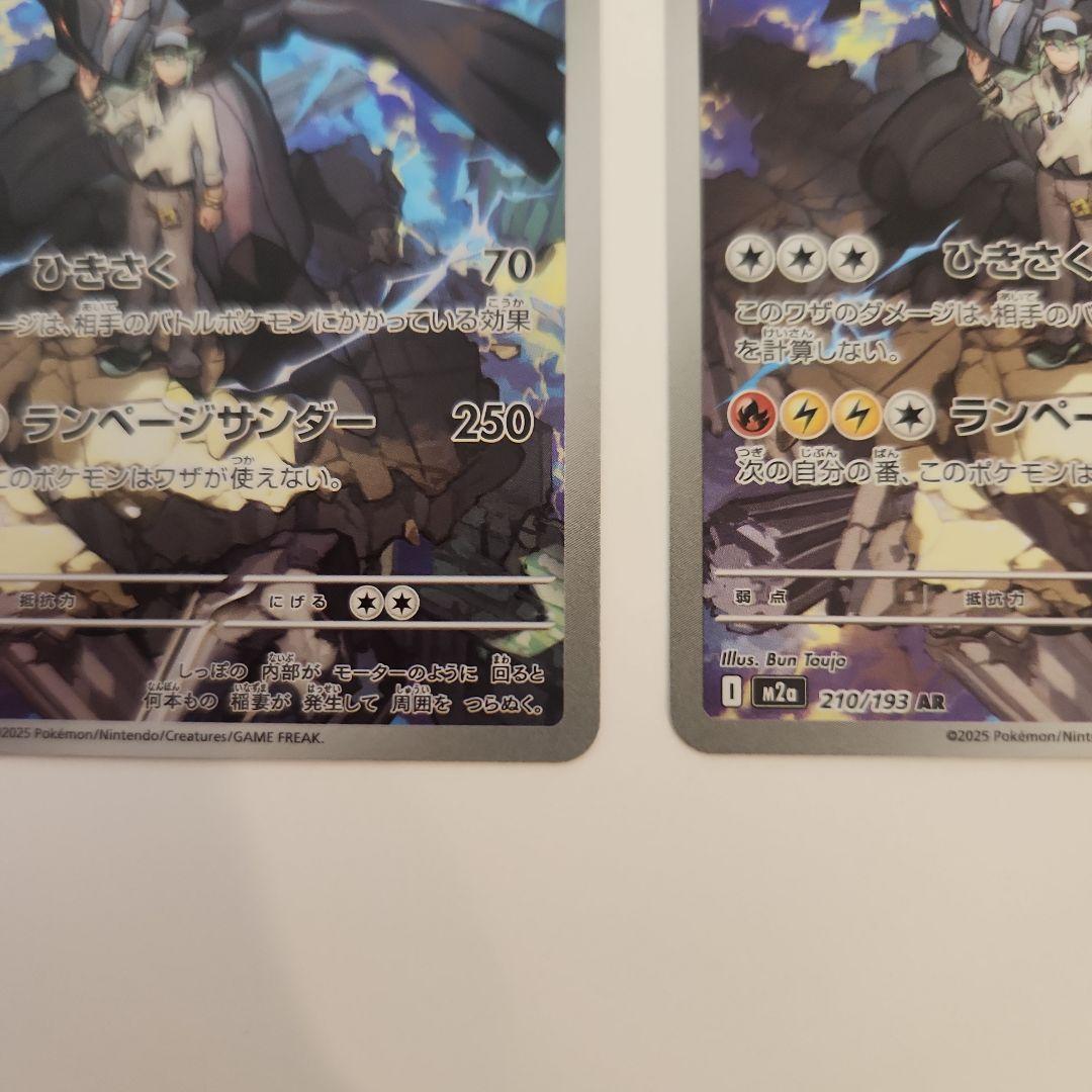 ポケモンカード コダック 、ミミッキュ、ゼクロムarセット