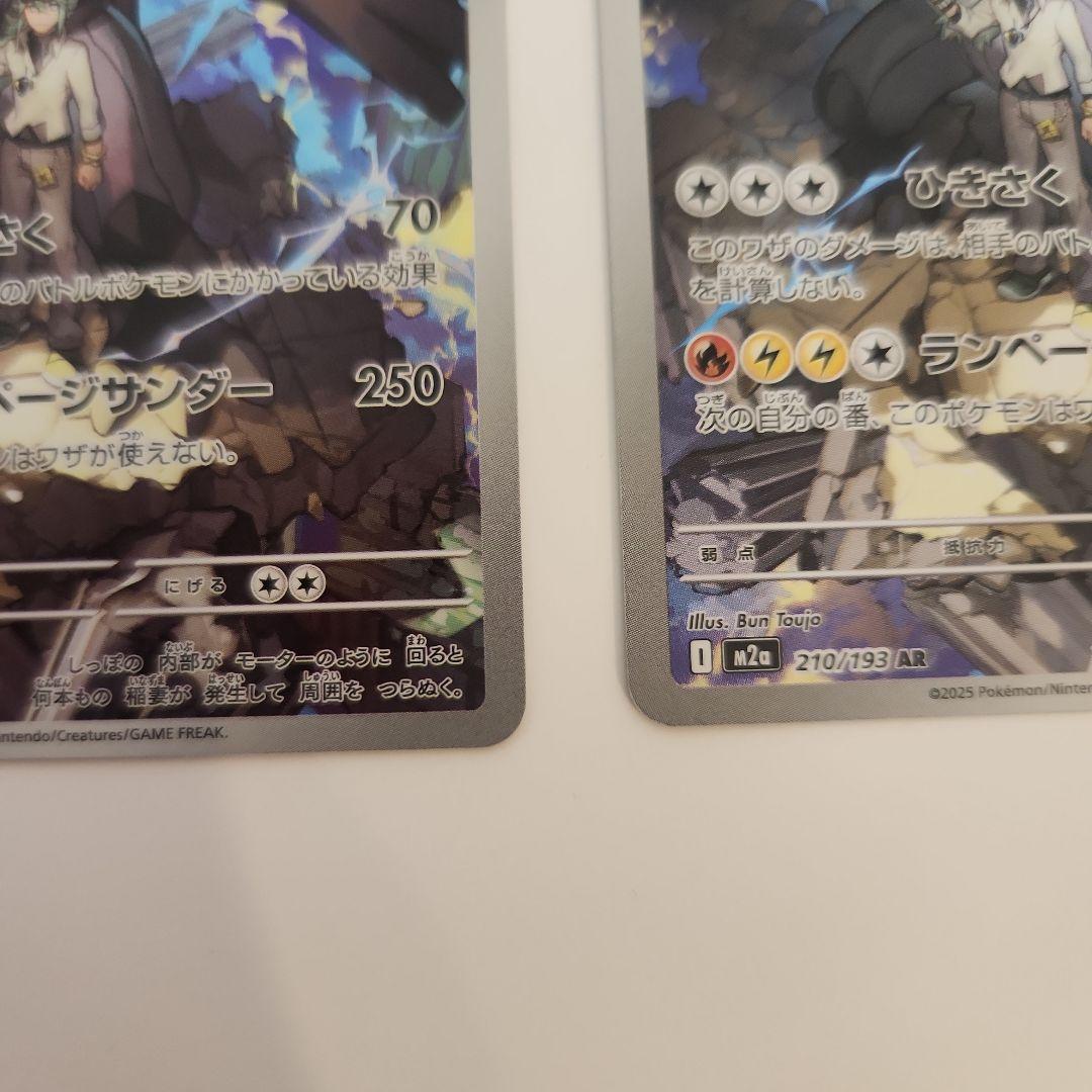 ポケモンカード コダック 、ミミッキュ、ゼクロムarセット