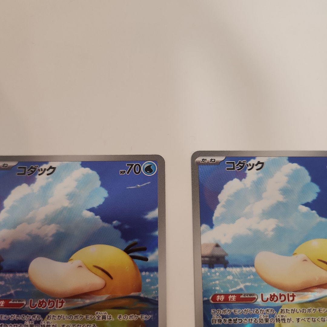 ポケモンカード コダック 、ミミッキュ、ゼクロムarセット