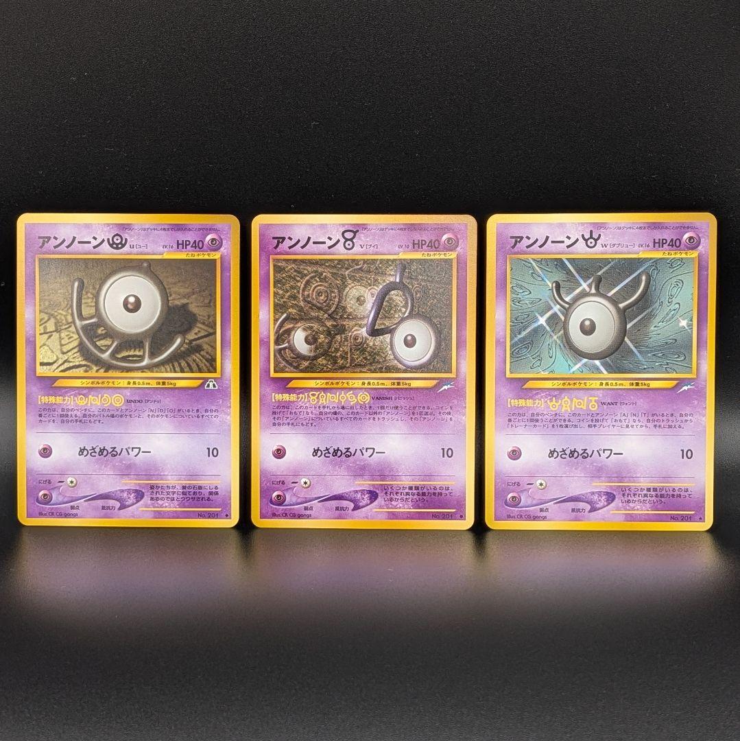 K*o様 未使用 含む　ポケモンカード　旧裏　アンノーン　拡張　セミコンプ