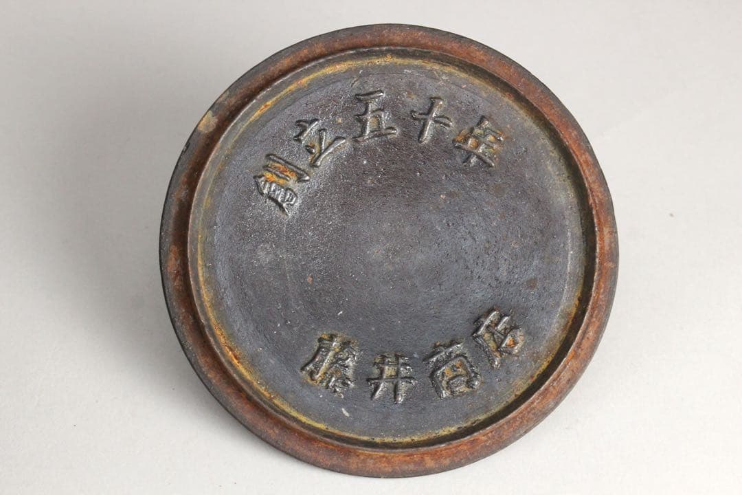 No5854 南部盛岡　三厳堂　霰文鉄瓶　重量1608g 栞/木箱付　送料無料