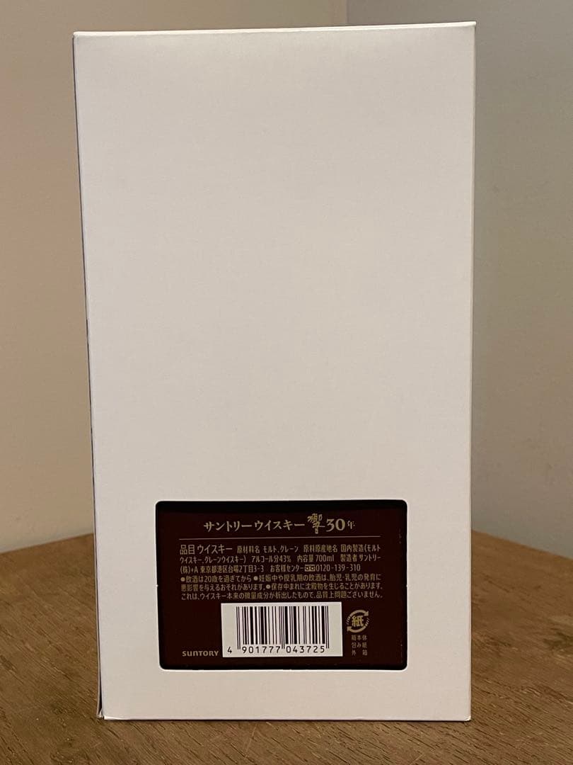 【新品箱付き】響30年 ウィスキー