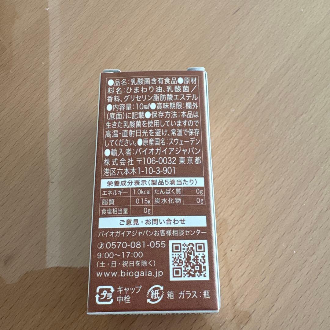 BioGaia Wan's 乳酸菌サプリメント 10ml ✖️2個