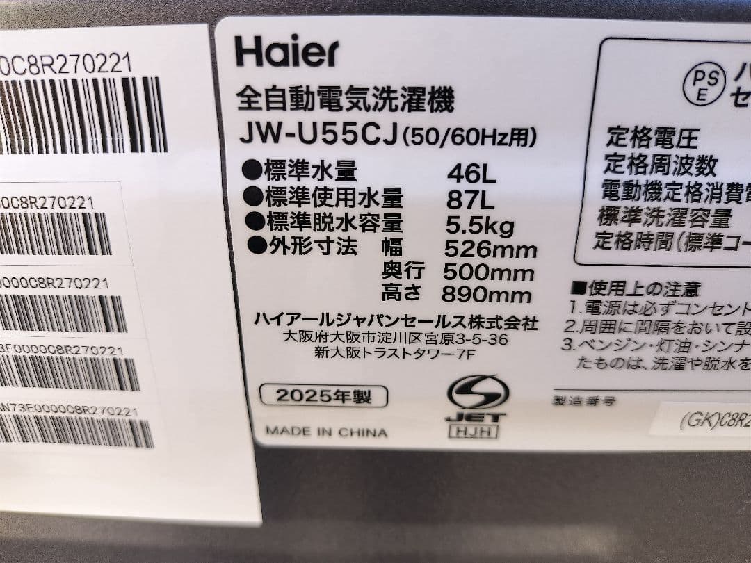 Haier ハイアール 5.5kg洗濯機 (グレーブラック) JW-U55CJ