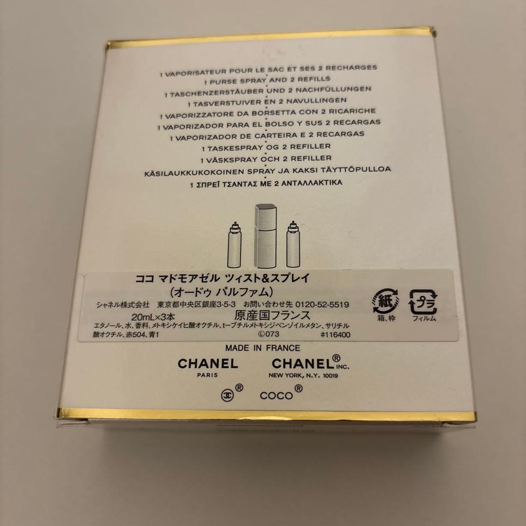 CHANEL シャネル ココ マドモワゼル ツイスト オードパルファム スプレ…