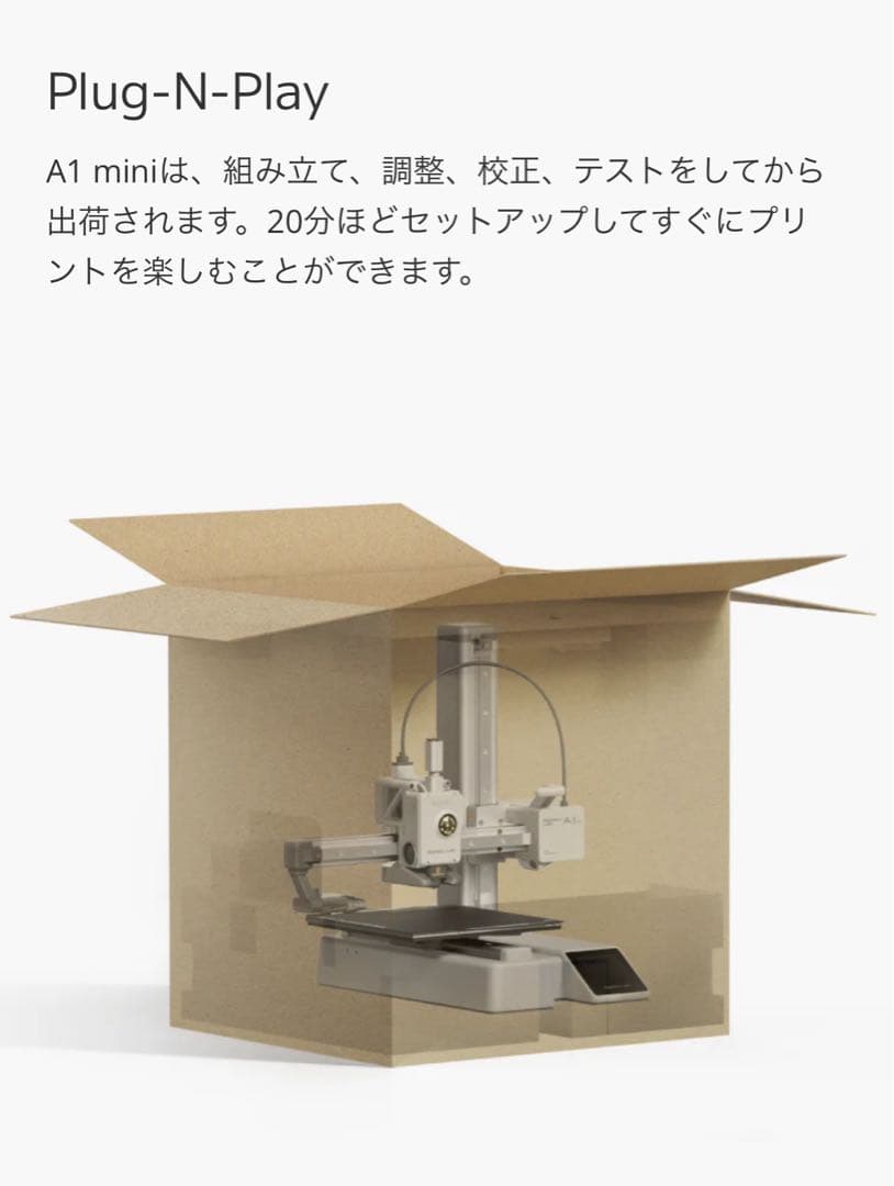 Bambu Lab A1 mini 3D プリンター