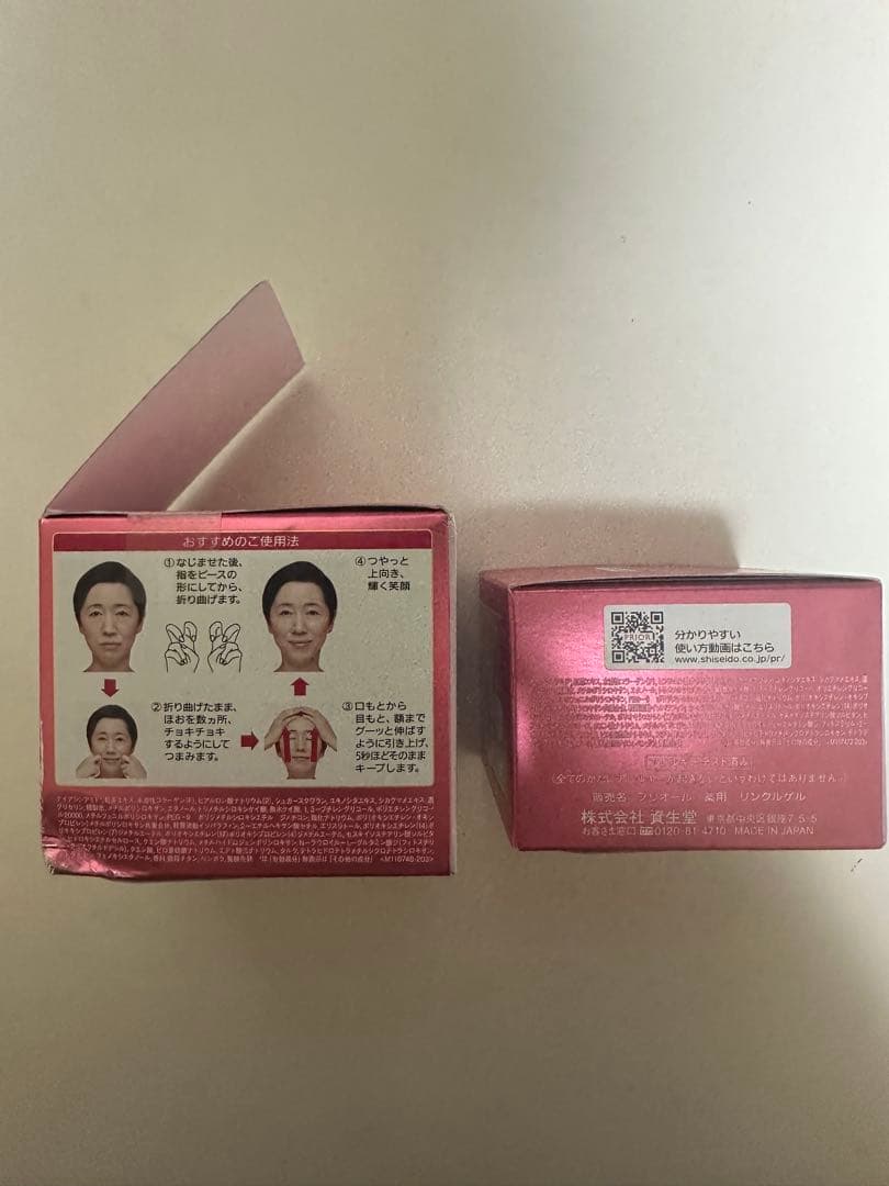 プリオール 薬用 リンクル美コルセットゲル 本体90g+詰替用90g 新品未開封