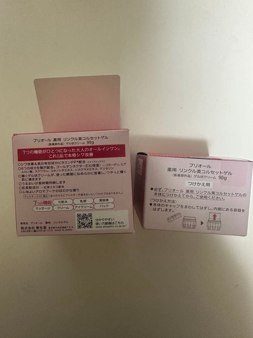 プリオール 薬用 リンクル美コルセットゲル 本体90g+詰替用90g 新品未開封