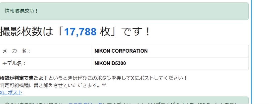 【完動品】Nikon D5300 18-55 レンズセット 動作確認済み