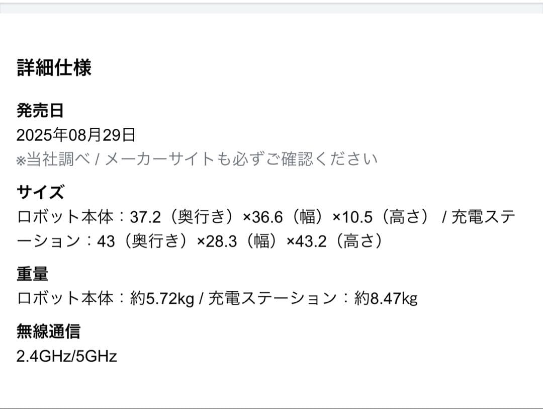 Roomba Max 705 Combo + AutoWash充電ステーション