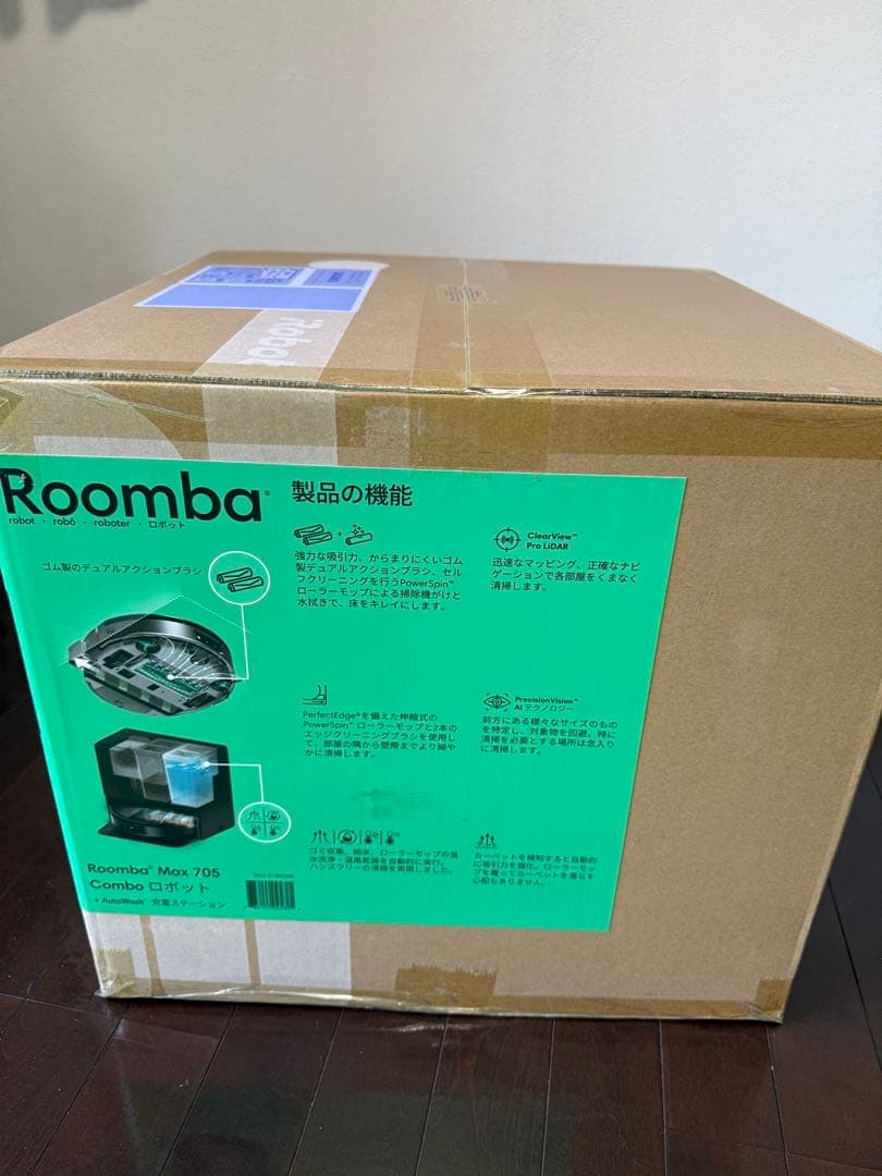 Roomba Max 705 Combo + AutoWash充電ステーション