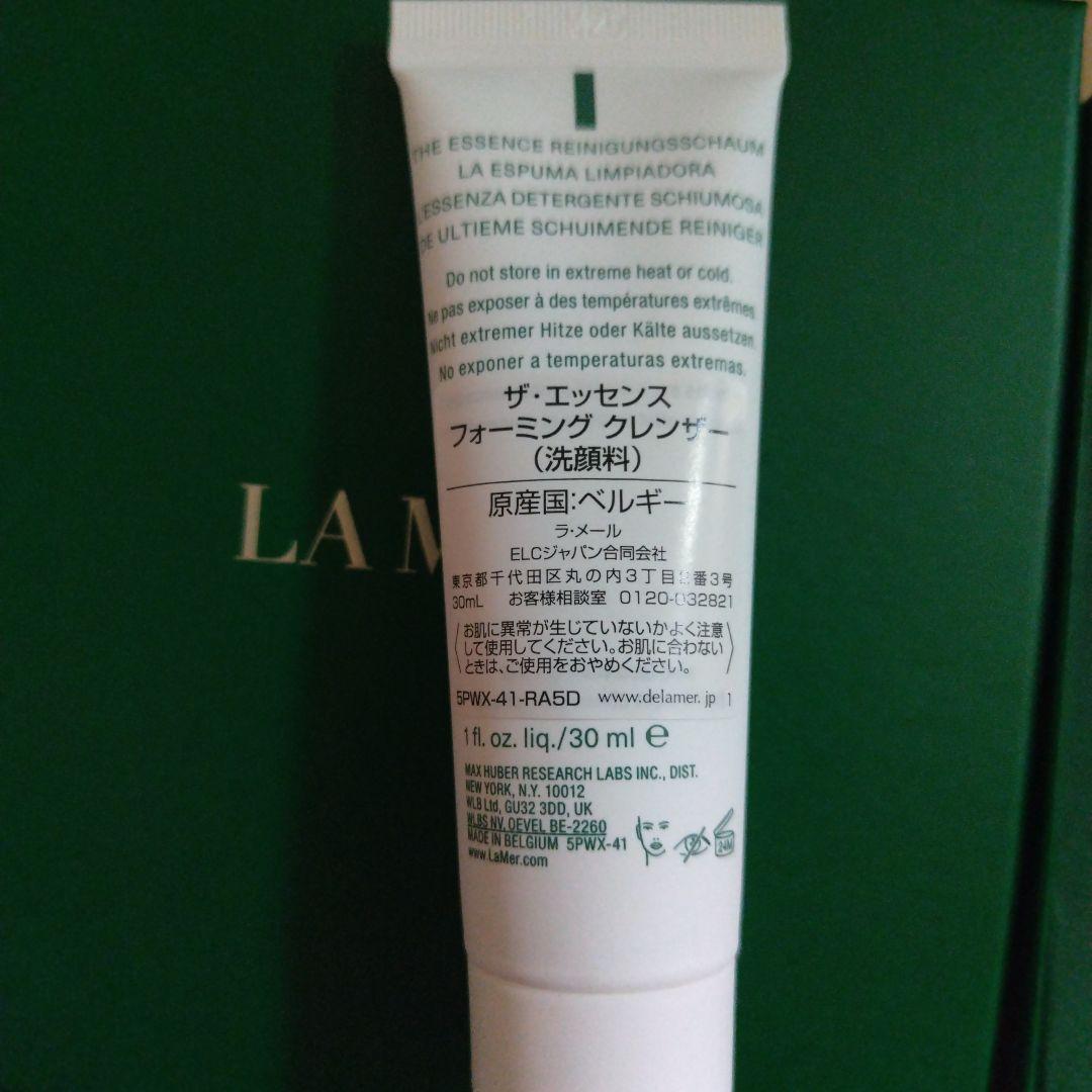 LA MER 限定トライアルセット