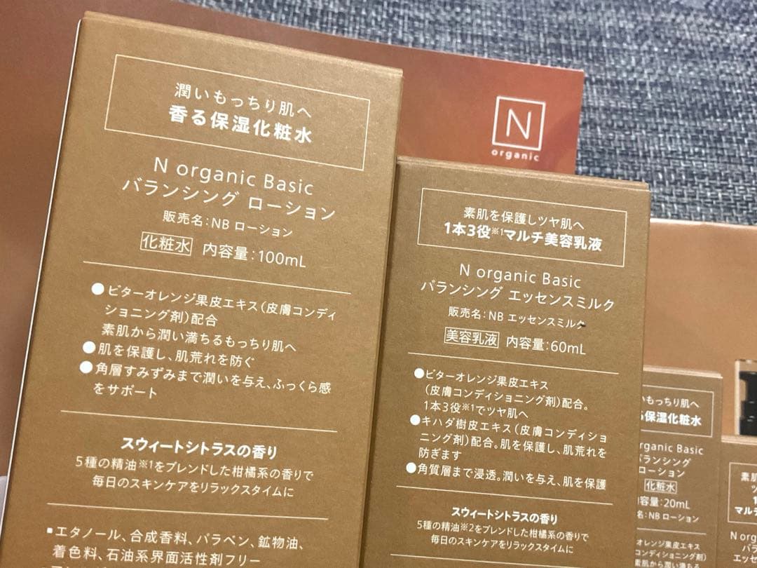 Nオーガニック　バランシングローション&エッセンスミルク