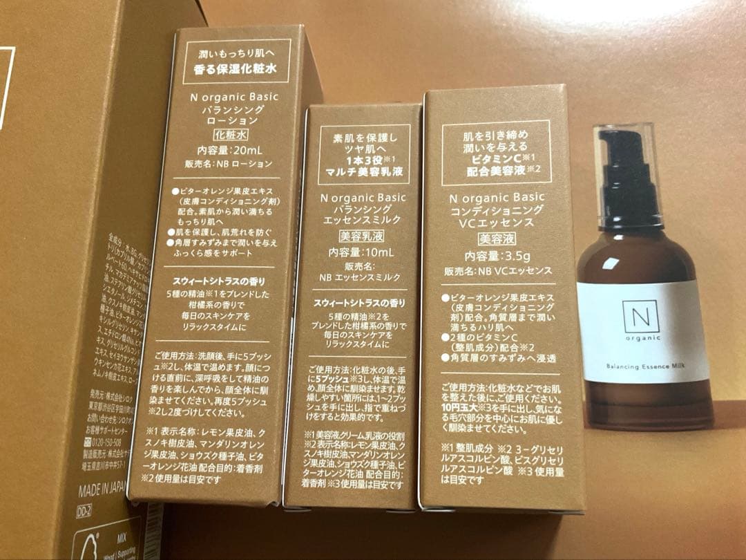 Nオーガニック　バランシングローション&エッセンスミルク