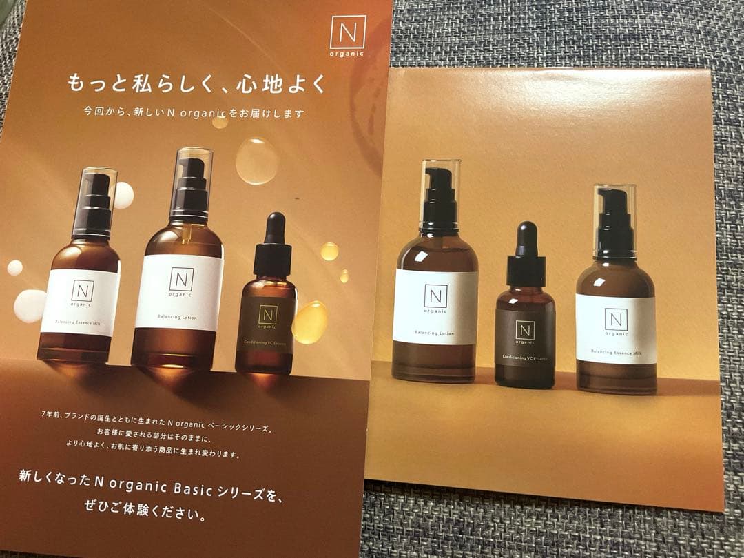 Nオーガニック　バランシングローション&エッセンスミルク