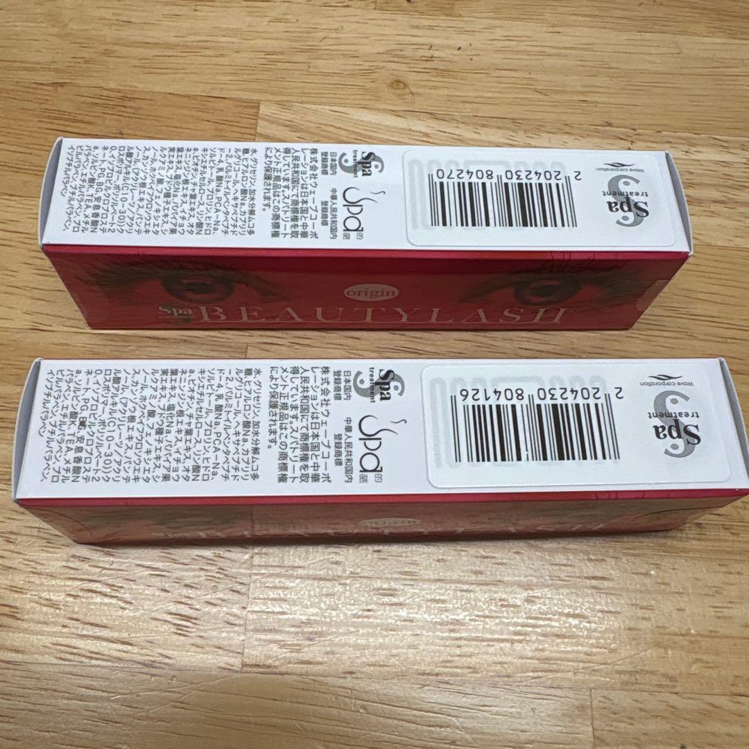 BEAUTY LASH 1.5ml 2本セット