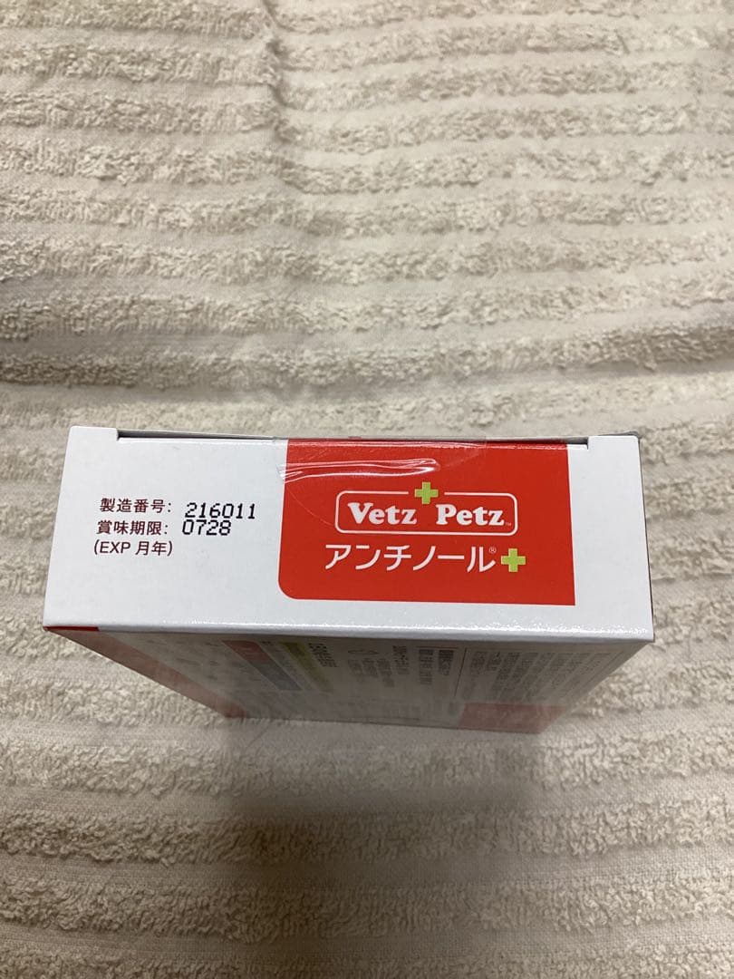 アンチノール+犬用　90粒×2箱セット