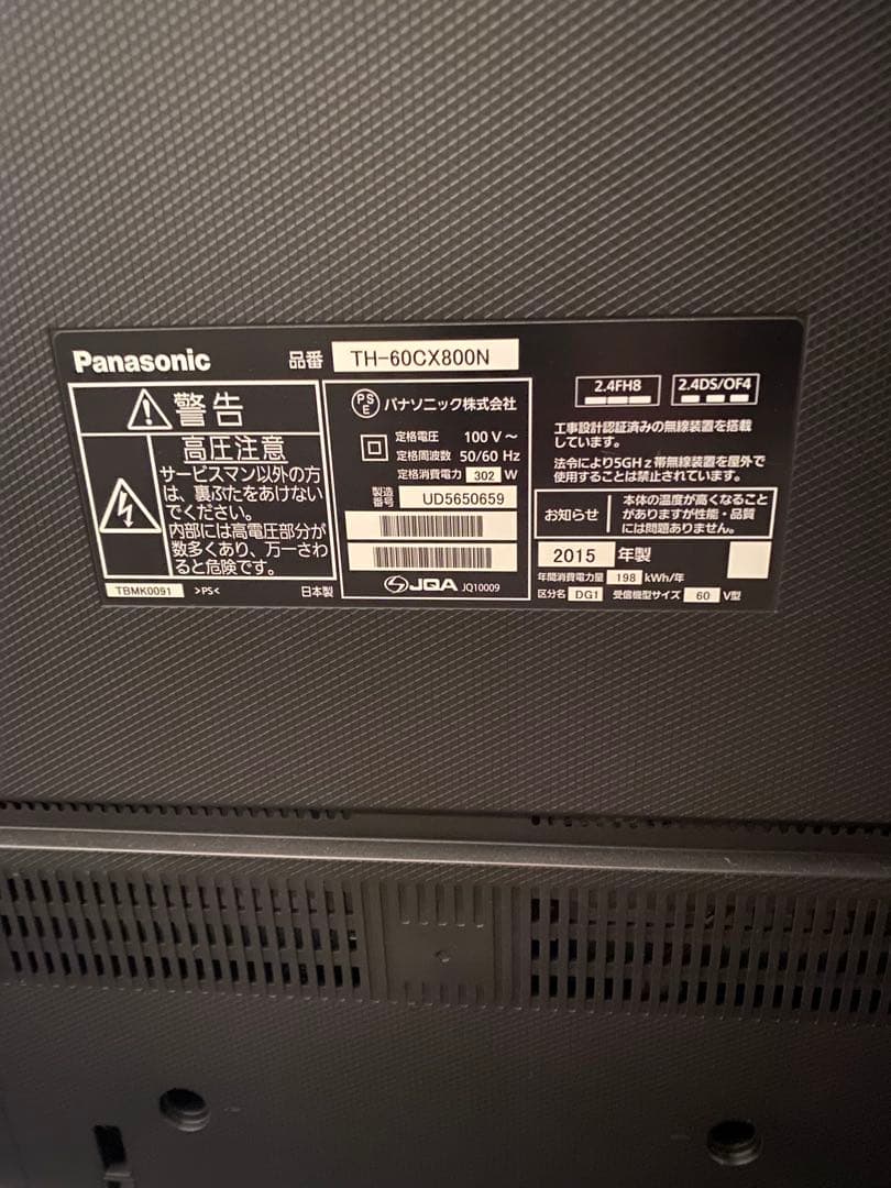引き取り希望　Panasonicテレビ60インチ、スピーカー、プレーヤー他