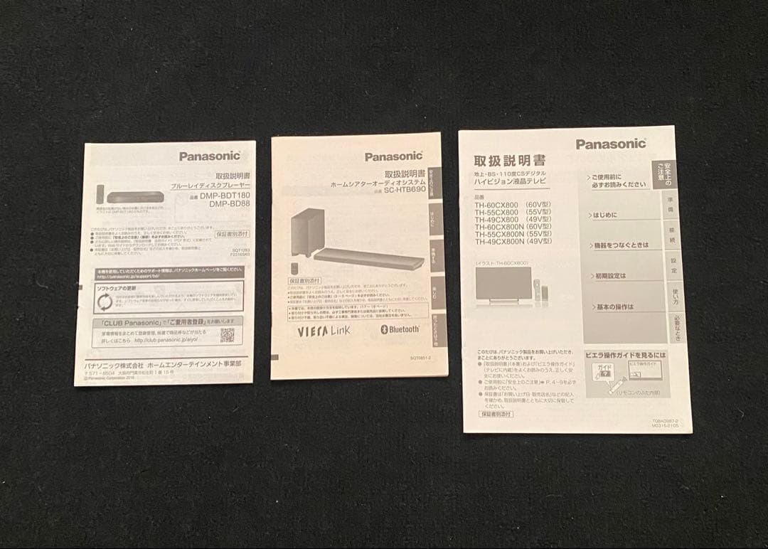 引き取り希望　Panasonicテレビ60インチ、スピーカー、プレーヤー他