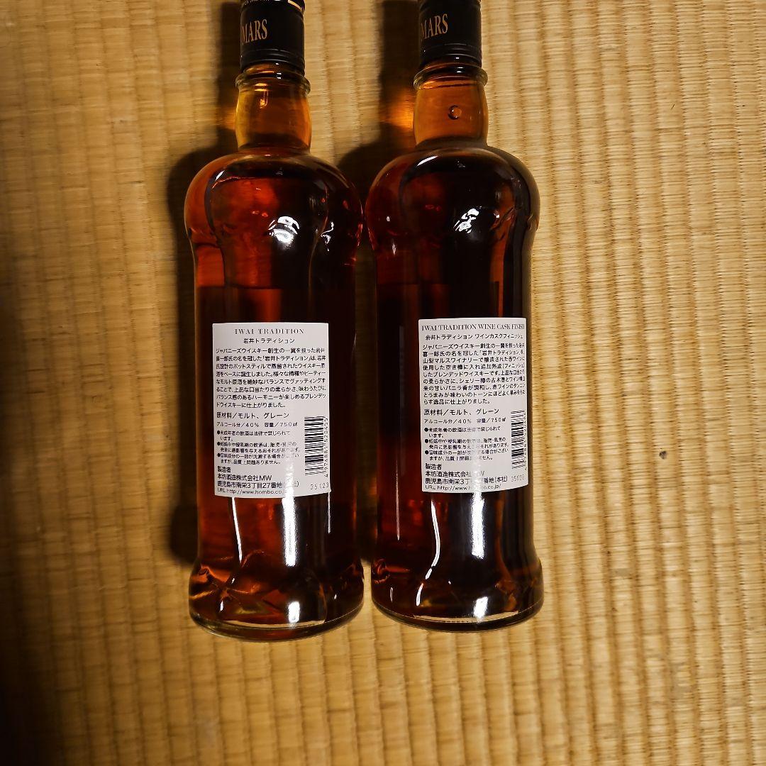 IWAI TRADITION 750ml　２本セット