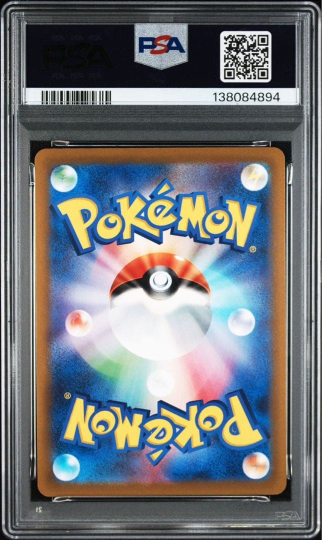 【psa10】かがやくゲッコウガ　ポケモンカード　④