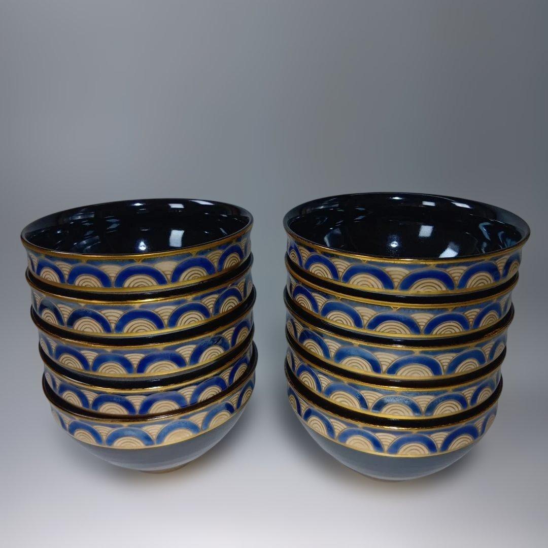 茶道具　瑞雲造　天目釉青海波　数茶碗　 10客　共箱　美品