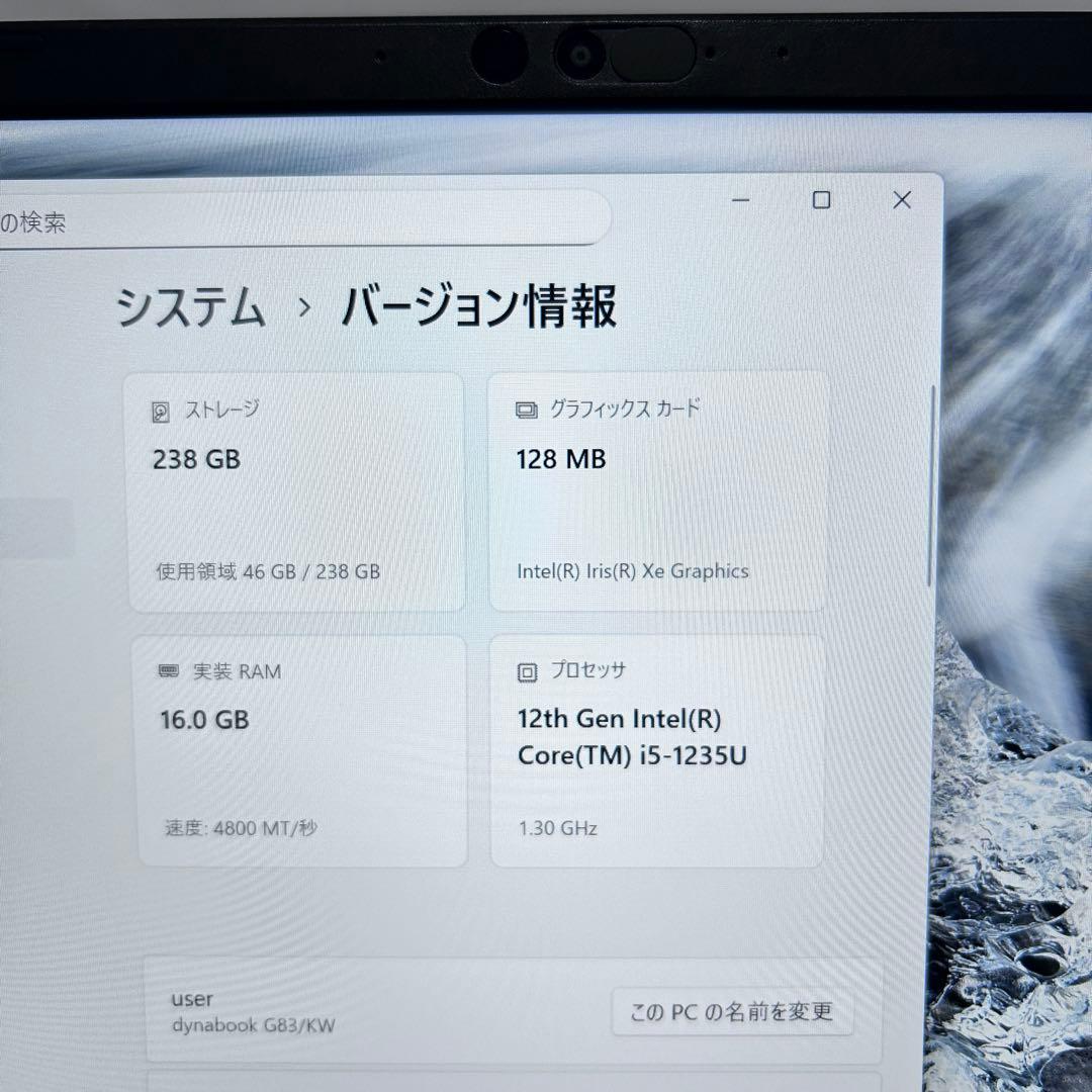 【美品】バッテリー良好｜dynabook G83/KW｜第12世代i5×16GB