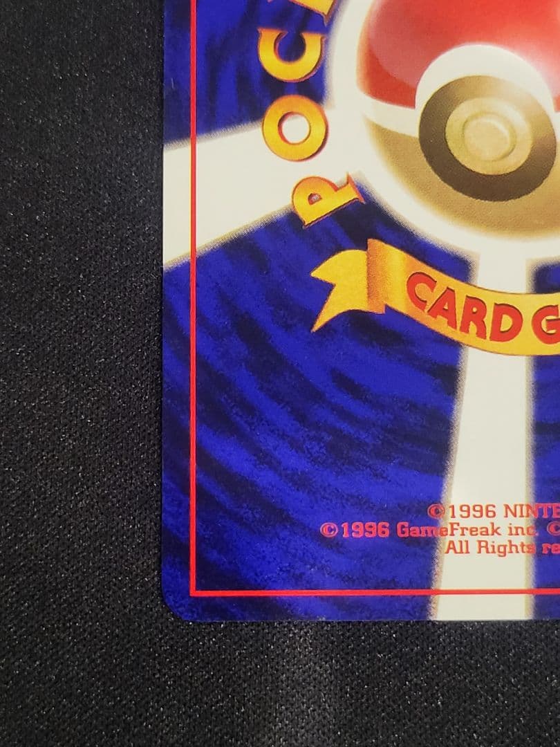 カスミのてあて_CD「ラプラスにのって」 おまけカード カスミのてあて　旧裏