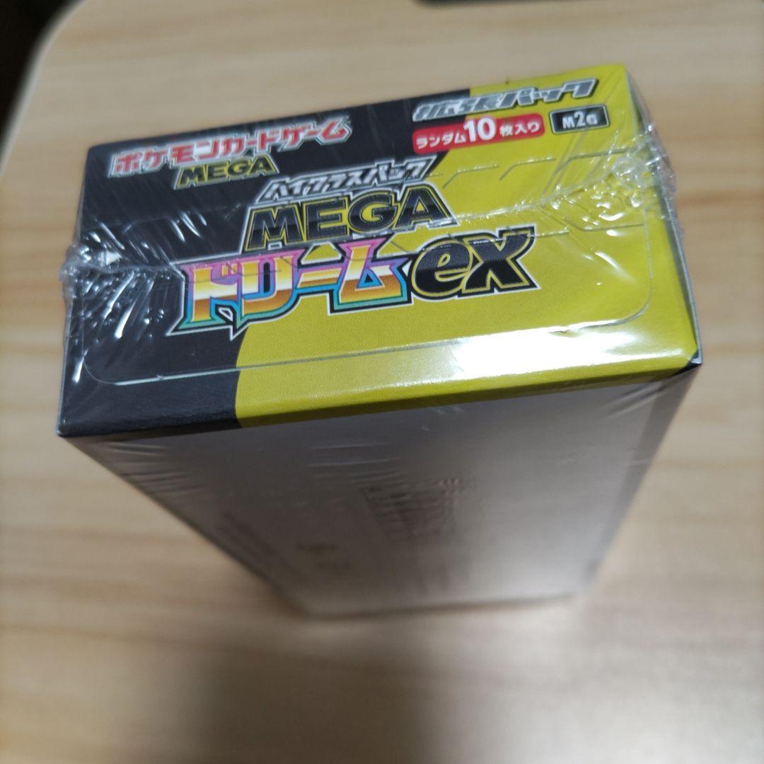 シュリンク付き　ムニキスゼロ、メガドリームexセット