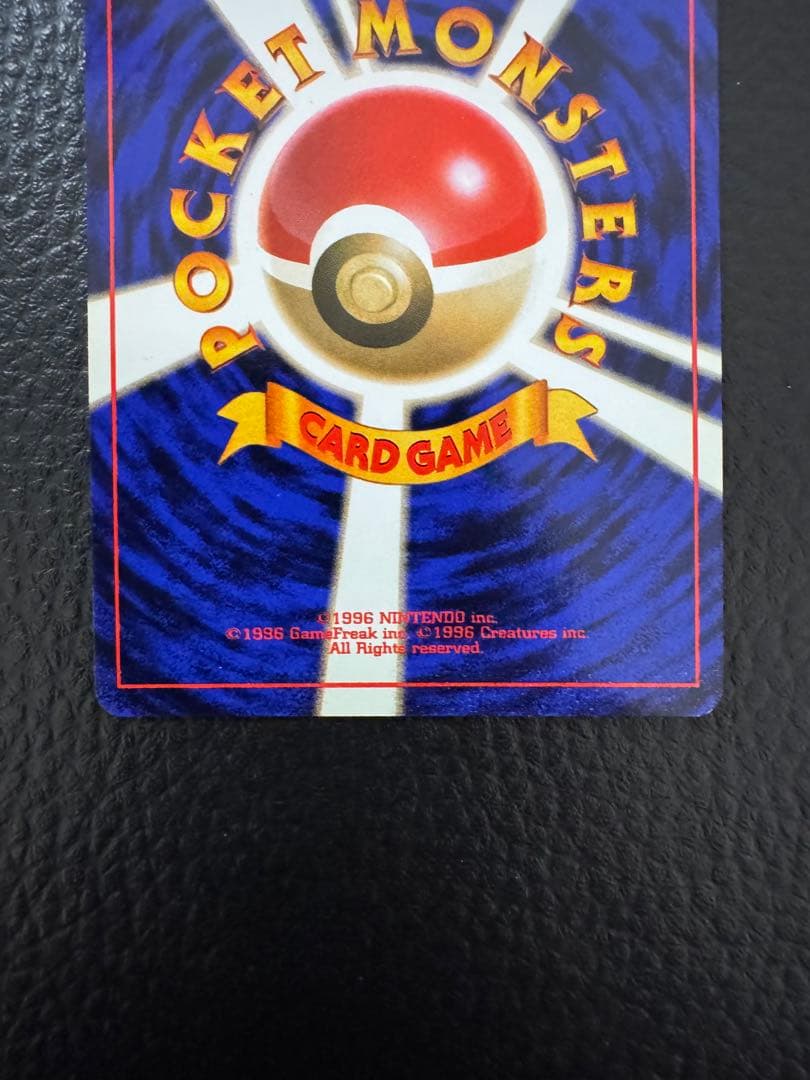 旧裏　カビゴン ★ 第2弾拡張パック ポケモンジャングル　ポケモンカード