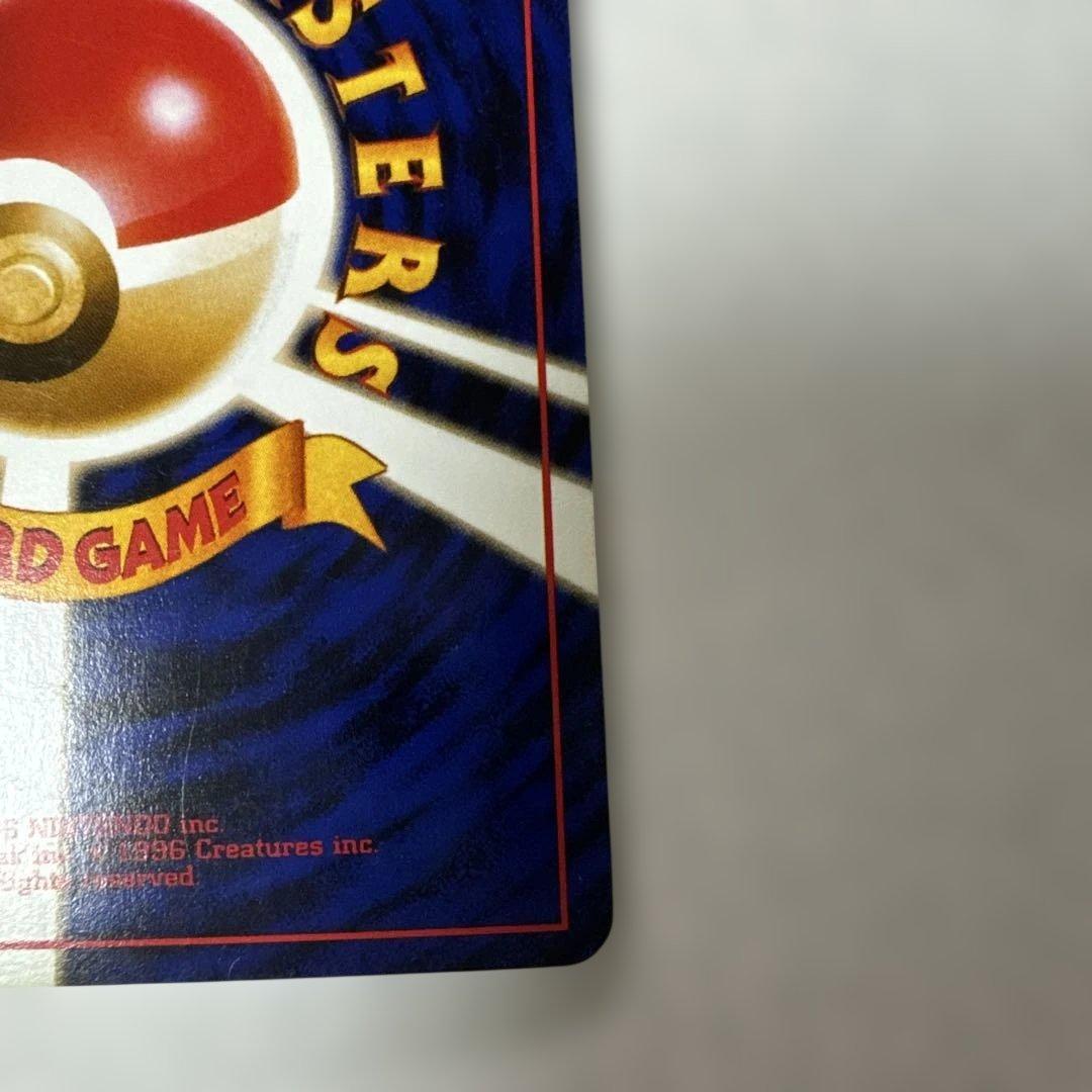 ポケモンカード旧裏　レアコイル