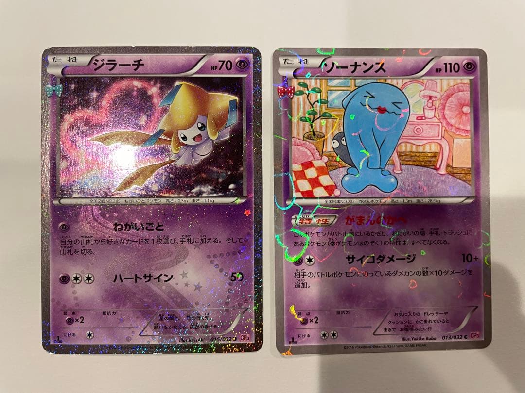 ポケキュンコレクション まとめ売り　ピカチュウ 010/032 RR