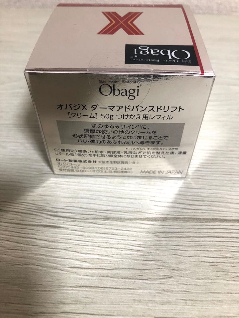オバジX ダーマアドバンスドリフト つけかえ用レフィル 未使用