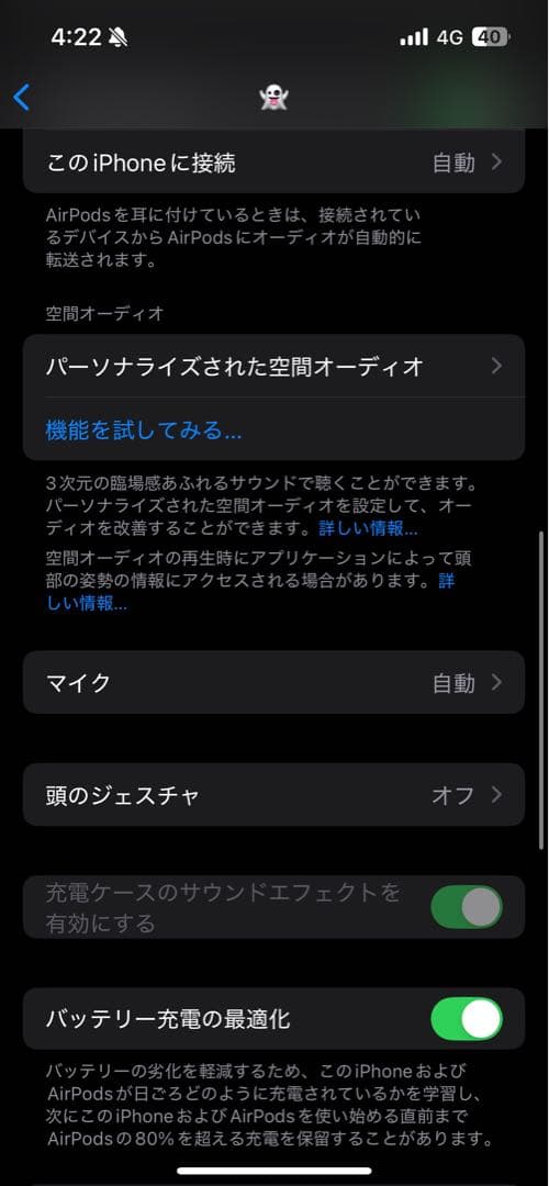 【正規品】AirPods 4 第四世代 右耳 アクティブノイズキャンセリング