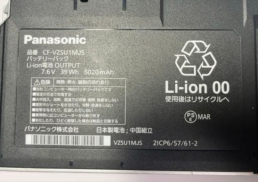 『中古品』Panasonic バッテリー パック　CF-VZSU1MJS