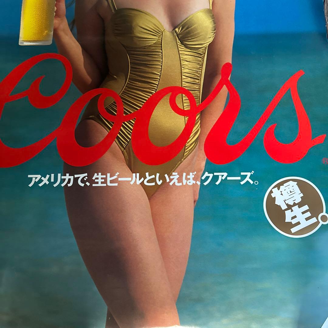 【レア品！ラスト１枚】クアーズ　樽生　アサヒビール　ポスター