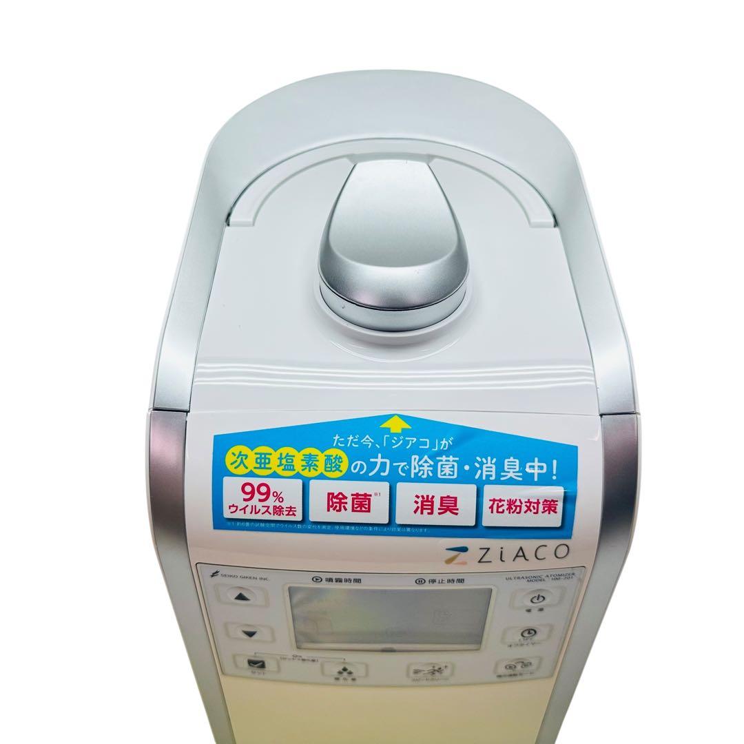 星光技研　超音波噴霧器　ZiACO HM-201A 18Z10801