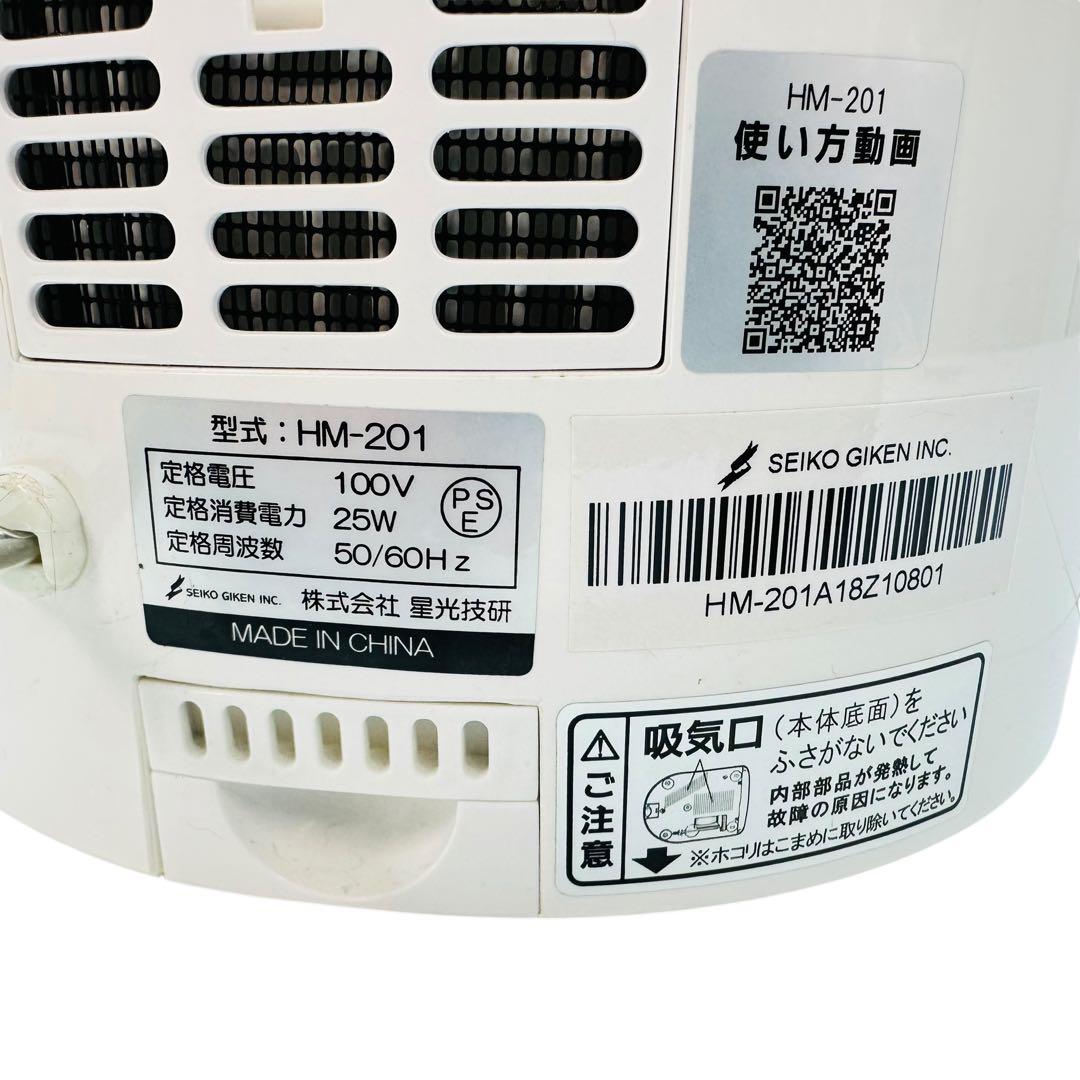 星光技研　超音波噴霧器　ZiACO HM-201A 18Z10801